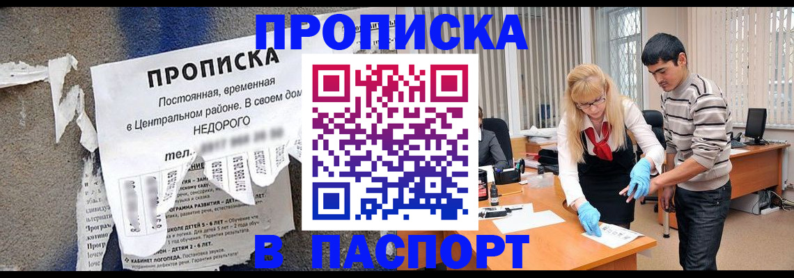 временная регистрация собственник в Губахе